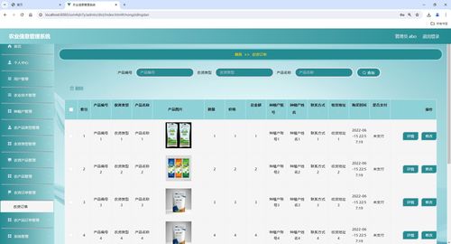 SSM農(nóng)業(yè)信息與農(nóng)產(chǎn)品管理系統(tǒng) 源碼、數(shù)據(jù)庫(kù)、論文、PPT及一體化技術(shù)服務(wù)方案